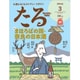 TARU (樽) 2020年 03月号 [雑誌]