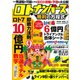 増刊バチェラー 2020年 04月号 [雑誌]