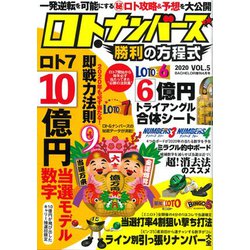 増刊バチェラー 2020年 04月号 [雑誌]