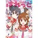 まんが4コマぱれっと 2020年 04月号 [雑誌]
