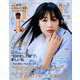MORE (モア) 2020年 04月号 [雑誌]