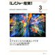 月刊 レジャー産業資料 2020年 03月号 [雑誌]