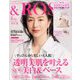&ROSY 2020年 04月号 [雑誌]