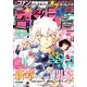 週刊少年サンデー 2020年 3/11号 [雑誌]