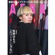 AERA (アエラ) 2020年 3/2号 [雑誌]