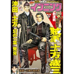 イブニング 2020年 3/10号 [雑誌]