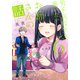 男子高校生を養いたいお姉さんの話（6）(KCデラックス) [コミック]