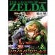 ゼルダの伝説 トワイライトプリンセス<８>(てんとう虫コミックス（少年）) [コミック]