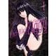 漆黒のジギィ<１>(サンデーGXコミックス) [コミック]