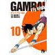 ガンバ！Fly high<１０>(コミック文庫（青年）) [文庫]