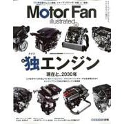 MOTOR FAN illustrated - モーターファンイラストレーテッド - Vol.161 [ムックその他]