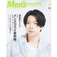 Men's PREPPY 2020年 04月号 [雑誌]