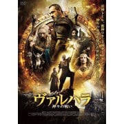 ヴァルハラ 神々の戦い