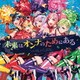 ワルキューレ／未来はオンナのためにある (「劇場版マクロスΔ 絶対LIVE!!!!!!」イメージソング)