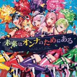 ワルキューレ／未来はオンナのためにある (「劇場版マクロスΔ 絶対LIVE!!!!!!」イメージソング)