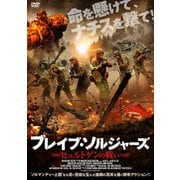 ブレイブ・ソルジャーズ ヒュルトゲンの戦い