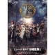 ミュージカル『刀剣乱舞』 ～葵咲本紀～ [Blu-ray Disc]