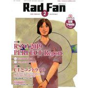 Rad Fan Vol.18No.2（2020） [全集叢書]
