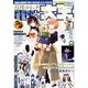 電撃大王 2020年 04月号 [雑誌]