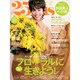 ヴァンサンカン 2020年 04月号 [雑誌]