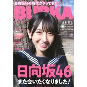 BUBKA (ブブカ) 2020年 04月号 [雑誌]