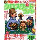 クロスワードランド 2020年 04月号 [雑誌]