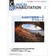 JOURNAL OF CLINICAL REHABILITATION (クリニカル リハビリテーション) 2020年 03月号 [雑誌]