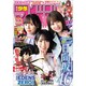 週刊少年マガジン 2020年 3/11号 [雑誌]