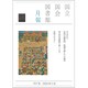 国立国会図書館月報 2020年 03月号 [雑誌]
