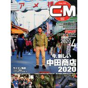 COMBAT (コンバット) マガジン 2020年 04月号 [雑誌]