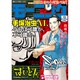週刊 モーニング 2020年 3/12号 [雑誌]