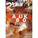 つり情報 2020年 3/15号 [雑誌]
