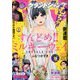 グランドジャンプむちゃ 2020年 3/30号 [雑誌]