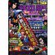 パチスロ必勝本 DX (デラックス) 2020年 04月号 [雑誌]