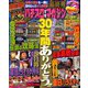 パチスロ攻略マガジン 2020年 04月号 [雑誌]