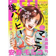 FEEL YOUNG (フィールヤング) 2020年 04月号 [雑誌]