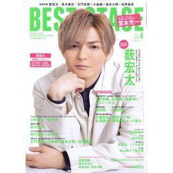 ヨドバシ.com - Best Stage (ベストステージ) 2020年 04月号 [雑誌