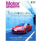 Motor Magazine (モーター マガジン) 2020年 04月号 [雑誌]