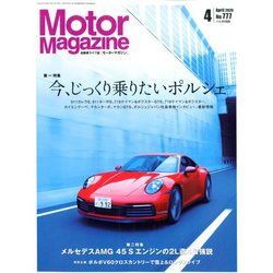 Motor Magazine (モーター マガジン) 2020年 04月号 [雑誌]