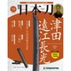 週刊 日本刀 2020年 3/10号(39) [雑誌]