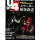 Under (アンダー) 400 2020年 04月号 [雑誌]
