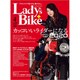 レディスバイク 2020年 04月号 [雑誌]
