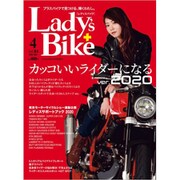 レディスバイク 2020年 04月号 [雑誌]