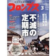 月刊コロンブス 2020年 03月号 [雑誌]