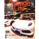 Garage Life (ガレージライフ) 2020年 04月号 [雑誌]