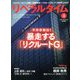 月刊 リベラルタイム 2020年 04月号 [雑誌]
