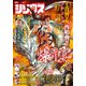 月刊 少年シリウス 2020年 04月号 [雑誌]