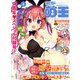 電撃萌王 2020年 04月号 [雑誌]
