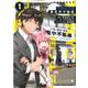TOKYO異世界不動産 1 [コミック]