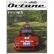 Octane 日本版 Vol.29（BIGMANスペシャル） [ムックその他]